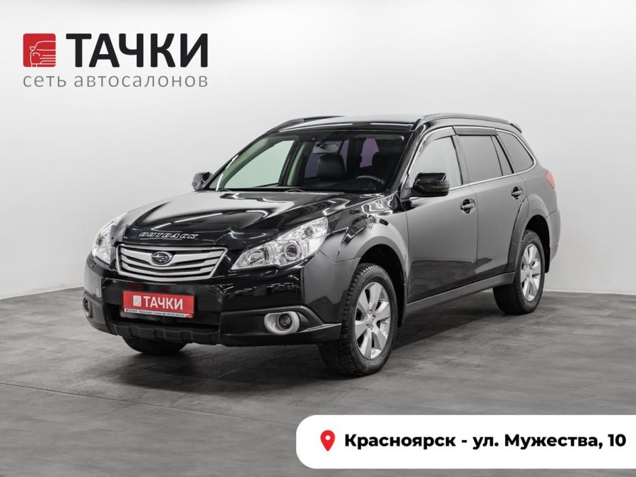 Subaru Outback IV Красноярск  - изображение 1