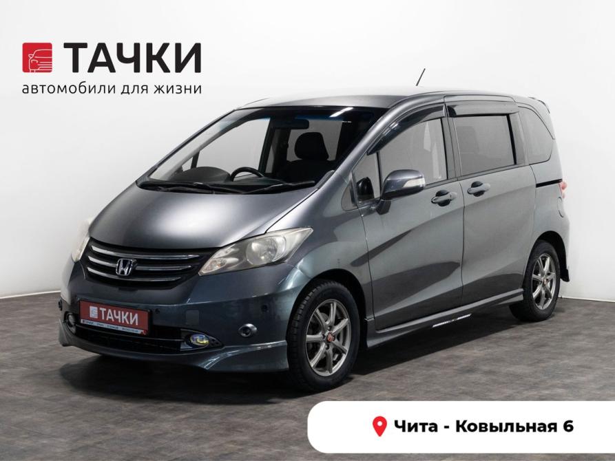 Honda Freed I Чита  - изображение 1