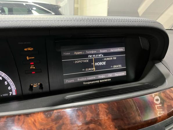 Mercedes-Benz S-Класс V (W221) Рестайлинг с пробегом 2010 года, цена 1 530 000 рублей, 266983 км, седан, Автокод Объявления