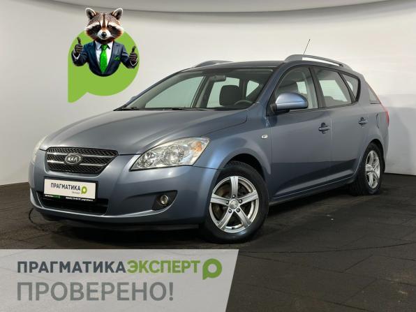 Kia Ceed I с пробегом 2009 года, цена 749 900 рублей, 190579 км, универсал, Автокод Объявления