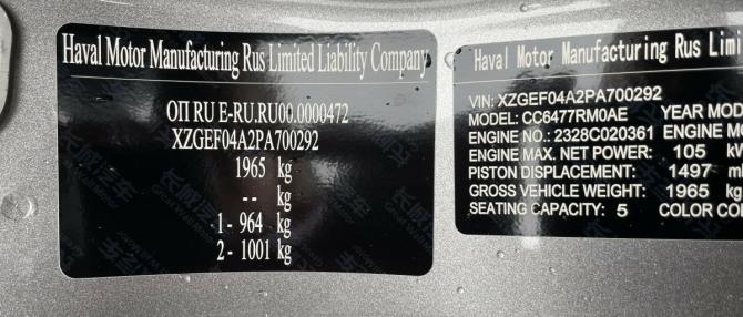 Haval M6 II с пробегом 2024 года, цена 1 790 300 рублей, 44890 км, внедорожник, Автокод Объявления