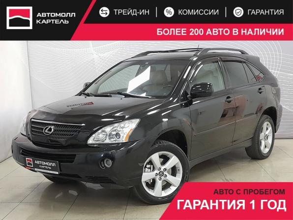 Lexus RX II с пробегом 2005 года, цена 1 449 000 рублей, 314448 км, внедорожник, Автокод Объявления