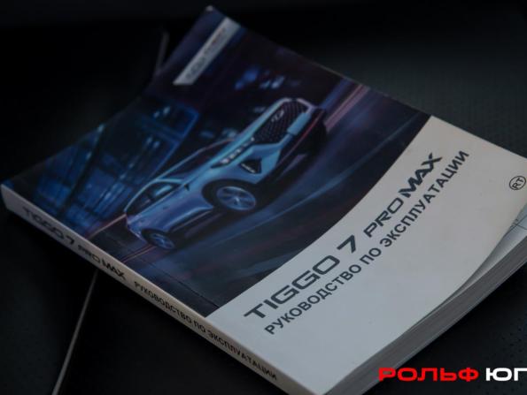 Chery Tiggo 7 Pro Max I с пробегом 2023 года, цена 1 718 000 рублей, 39890 км, внедорожник, Автокод Объявления