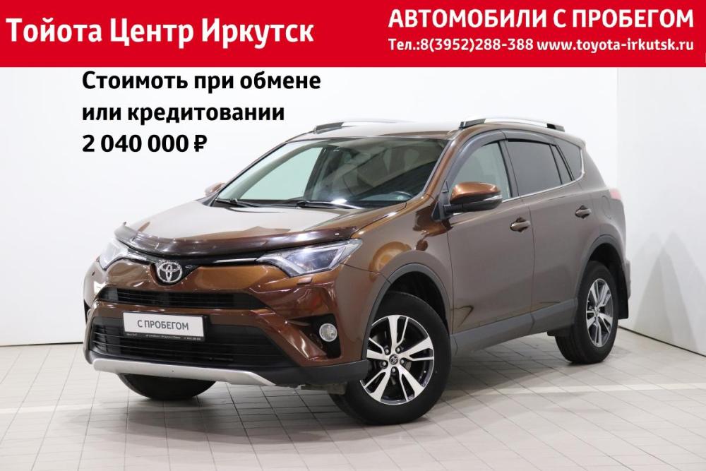 Toyota RAV4 IV (XA40) Рестайлинг Иркутск  - изображение 1