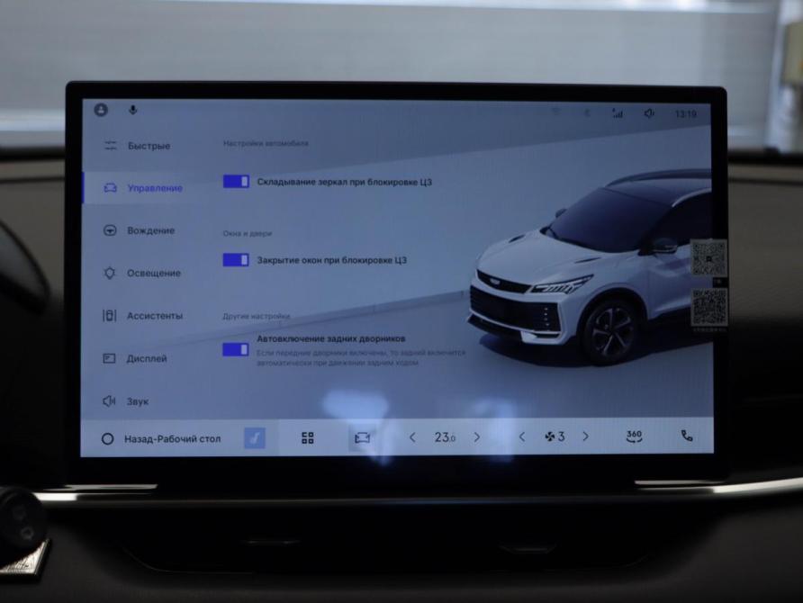 Geely Coolray I Рестайлинг 2 Москва  - изображение 19