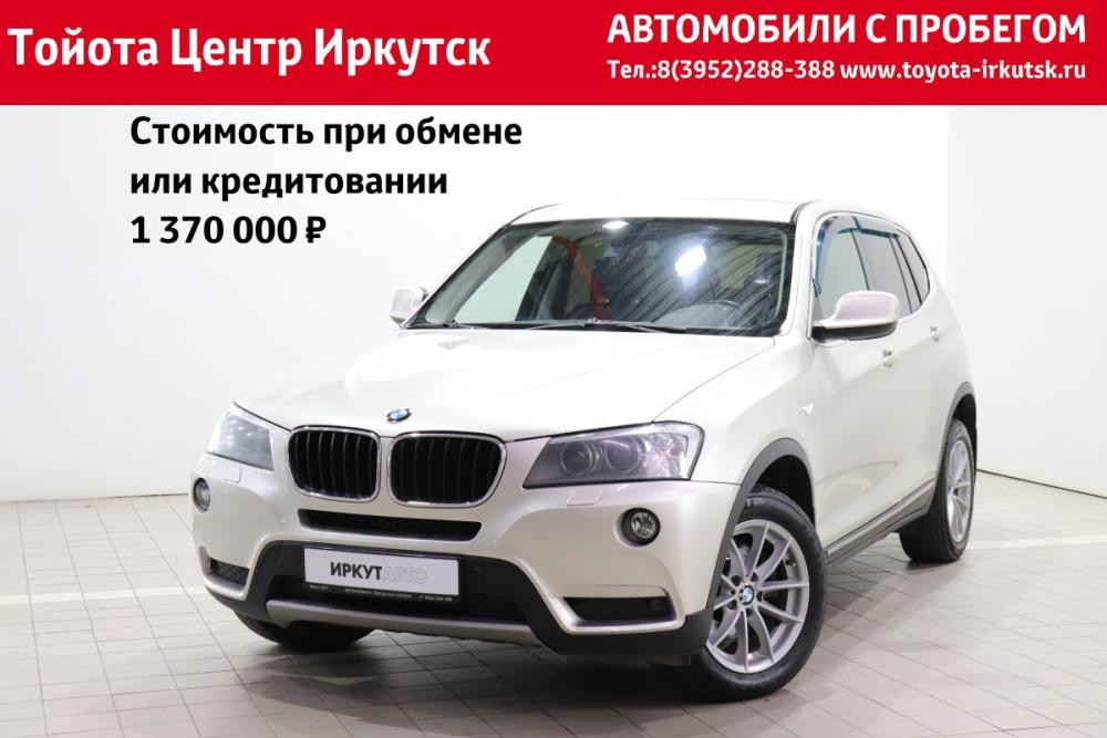 BMW X3 II (F25) Иркутск  - изображение 1