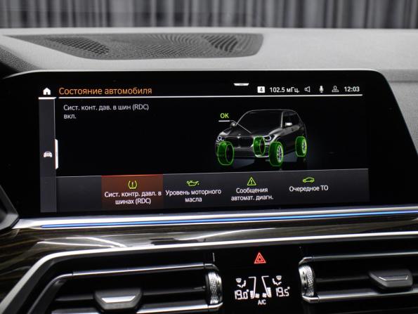 BMW X5 IV (G05/G18) с пробегом 2021 года, цена 6 198 000 рублей, 65181 км, внедорожник, Автокод Объявления
