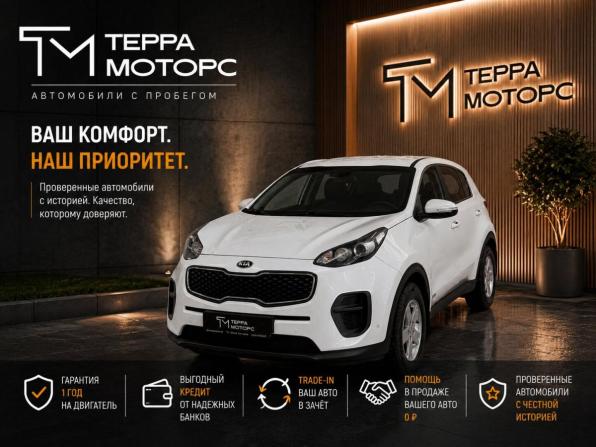 Kia Sportage IV Рестайлинг с пробегом 2018 года, цена 1 955 000 рублей, 130000 км, внедорожник, Автокод Объявления