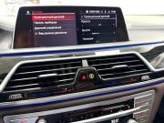 BMW 7 серии VI (G11/G12) Рестайлинг Красноярск  - изображение 66