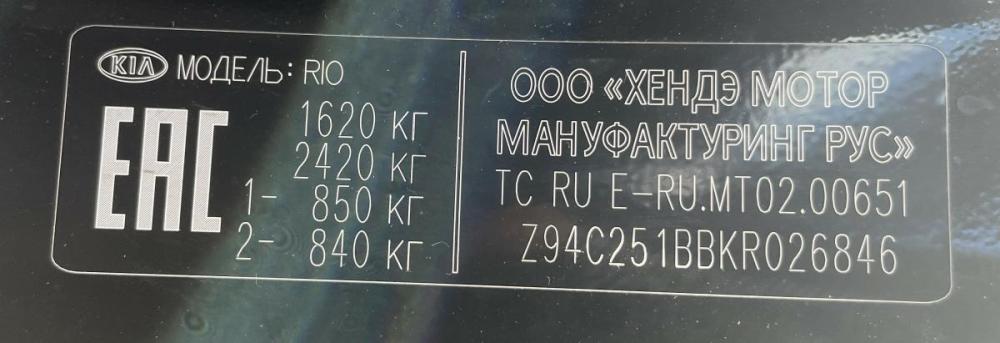 Kia Rio IV Стерлитамак  - изображение 29