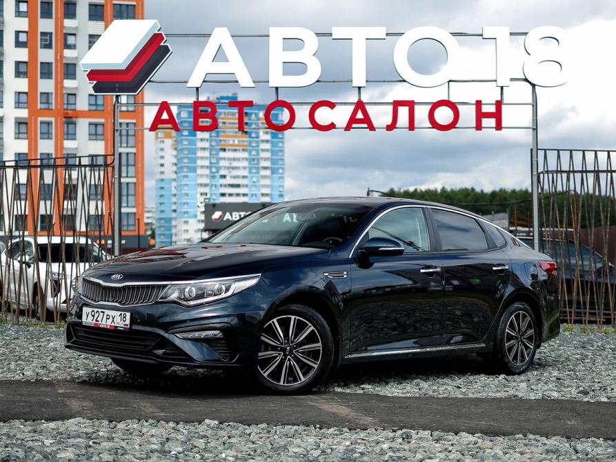 Kia Optima IV Рестайлинг Ижевск  - изображение 1