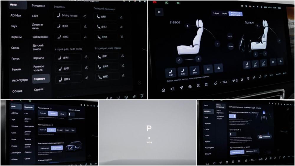 Li Auto (Lixiang) L9 I Рестайлинг Москва  - изображение 21