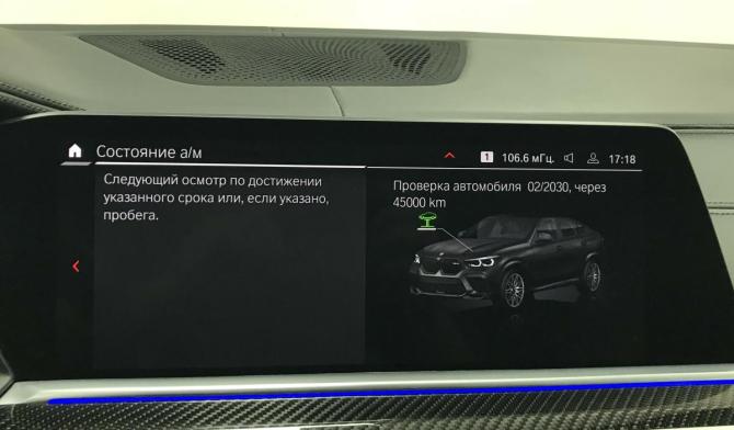 BMW X6 M III (F96) с пробегом 2023 года, цена 14 500 000 рублей, 70584 км, внедорожник, Автокод Объявления