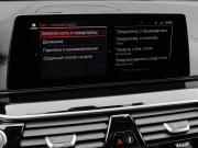 BMW 5 серии VII (G30/G31/G38) Рестайлинг Москва  - изображение 51