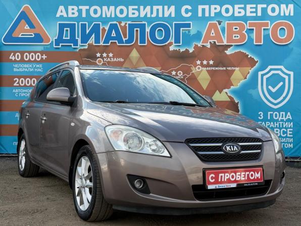 Kia Ceed I с пробегом 2007 года, цена 570 000 рублей, 237600 км, хэтчбек, Автокод Объявления