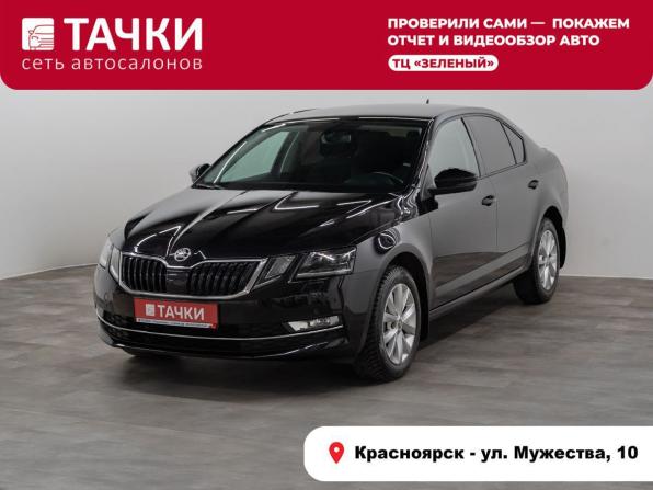 Skoda Octavia III (A7) Рестайлинг с пробегом 2017 года, цена 1 720 000 рублей, 150493 км, лифтбек, Автокод Объявления
