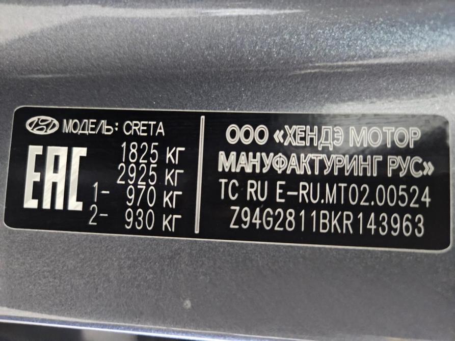 Hyundai Creta I Тольятти  - изображение 21
