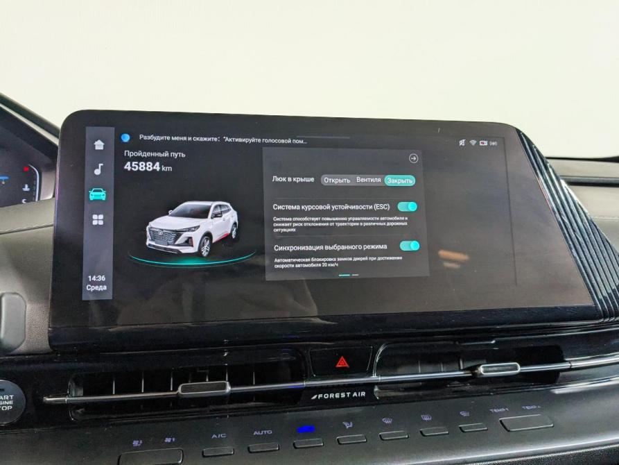 Changan CS55 Plus II Екатеринбург  - изображение 18