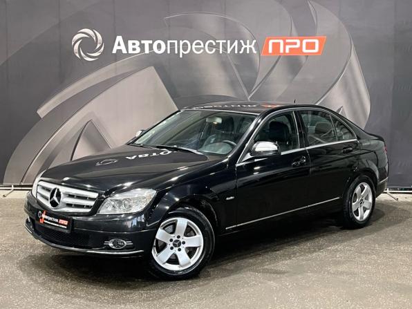 Mercedes-Benz C-Класс III (W204) с пробегом 2008 года, цена 880 000 рублей, 252168 км, седан, Автокод Объявления