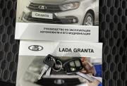 Lada (ВАЗ) Granta I Нижний Новгород  - изображение 44