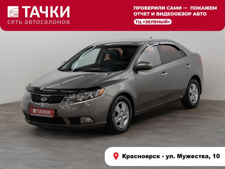 Kia Forte I Красноярск  - изображение 1