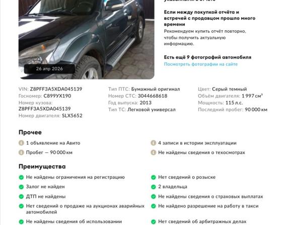 Great Wall Hover H3 I с пробегом 2013 года, цена 898 000 рублей, 90881 км, внедорожник, Автокод Объявления