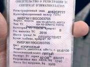 Kia Cerato III Рестайлинг (Classic) Москва  - изображение 15