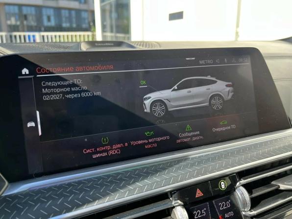 BMW X6 III (G06) с пробегом 2020 года, цена 7 890 000 рублей, 76597 км, внедорожник, Автокод Объявления