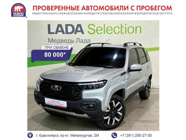 Lada (ВАЗ) Niva Travel I Рестайлинг с пробегом 2026 года, цена 1 789 000 рублей, 1717 км, внедорожник, Автокод Объявления