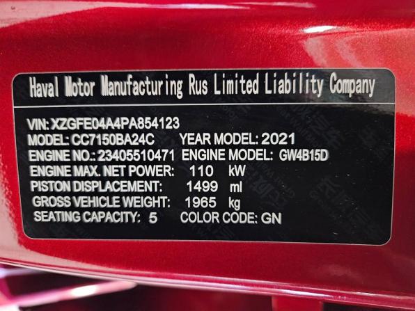 Haval Jolion I с пробегом 2023 года, цена 1 995 000 рублей, 31338 км, внедорожник, Автокод Объявления