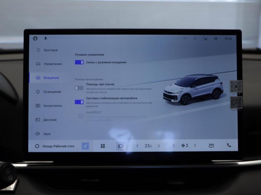Geely Coolray I Рестайлинг 2 Москва  - изображение 20