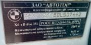 BMW X6 I (E71) Стерлитамак  - изображение 58