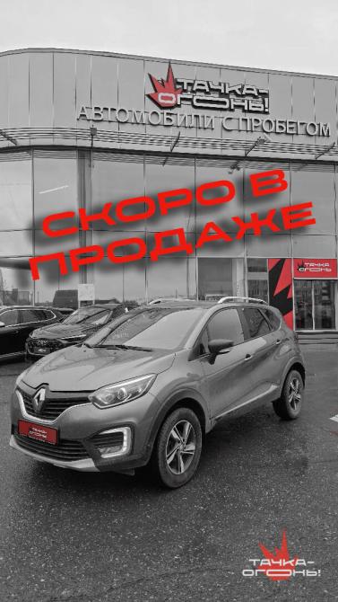 Renault Kaptur I Пермь  - изображение 1