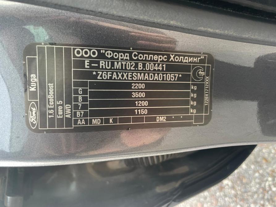 Ford Kuga II Стерлитамак  - изображение 29