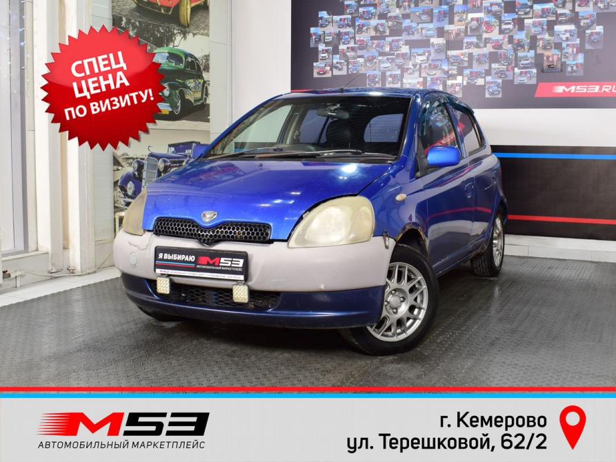 Toyota Vitz I (P10) Кемерово  - изображение 1