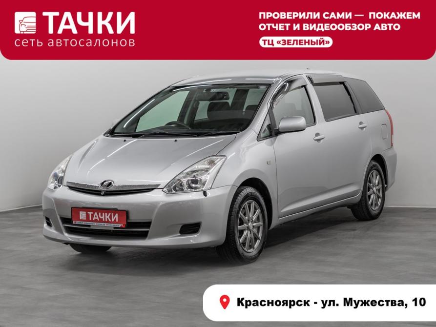 Toyota Wish I Рестайлинг Красноярск  - изображение 1