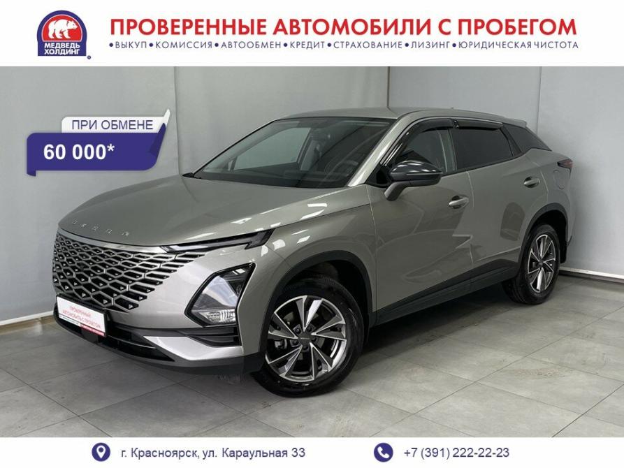 Omoda C5 I Рестайлинг Красноярск  - изображение 1