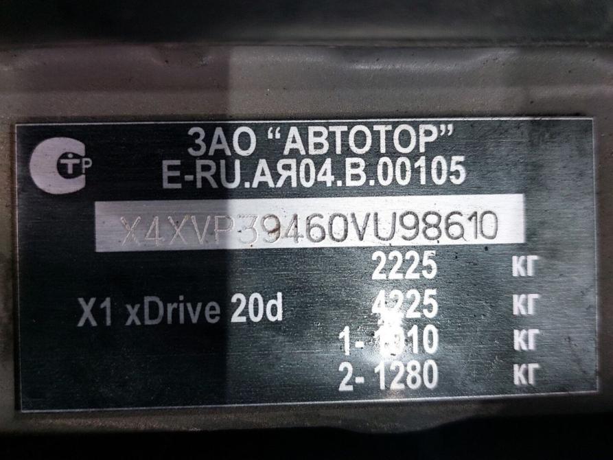 BMW X1 I (E84) Москва  - изображение 25