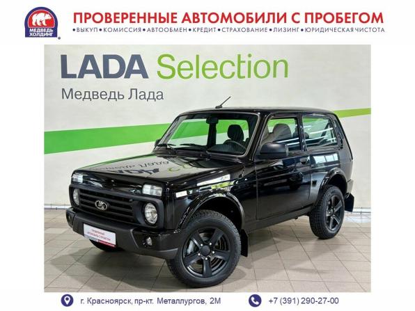 Lada (ВАЗ) Niva Legend с пробегом 2026 года, цена 1 258 000 рублей, 1046 км, внедорожник, Автокод Объявления