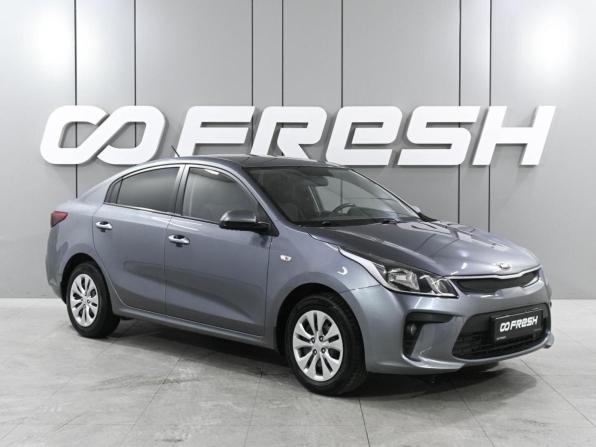 Kia Rio IV