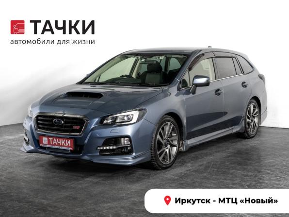 Subaru Levorg I с пробегом 2015 года, цена 1 475 000 рублей, 145454 км, универсал, Автокод Объявления