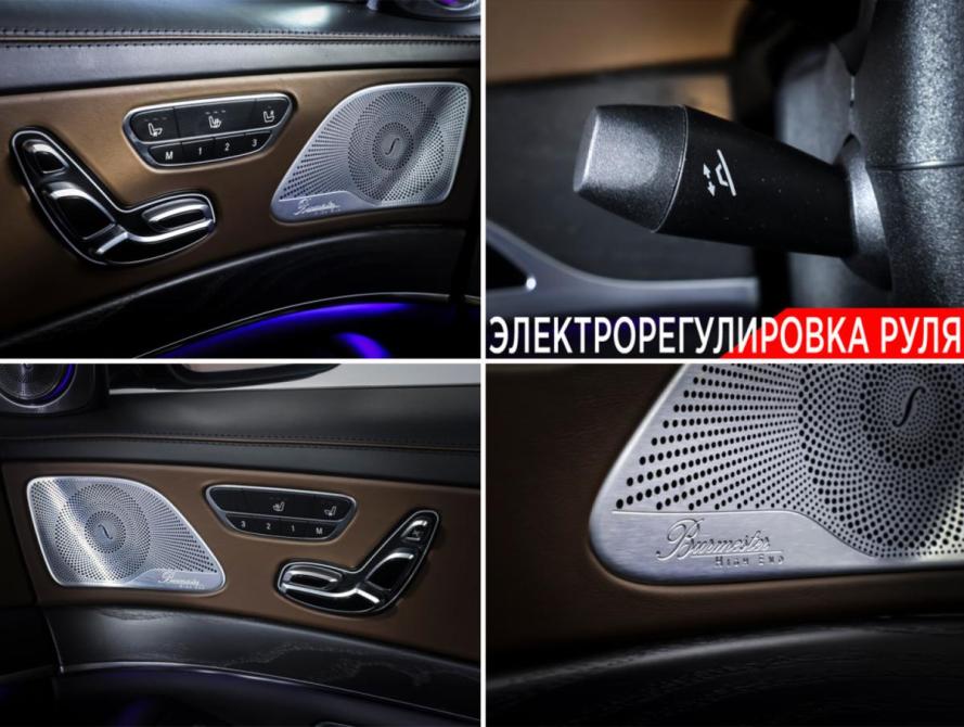 Mercedes-Benz S-Класс VI (W222 C217) Рестайлинг Москва  - изображение 20