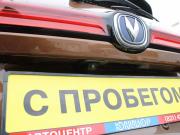 Changan CS75 I Рестайлинг Нижний Новгород  - изображение 34