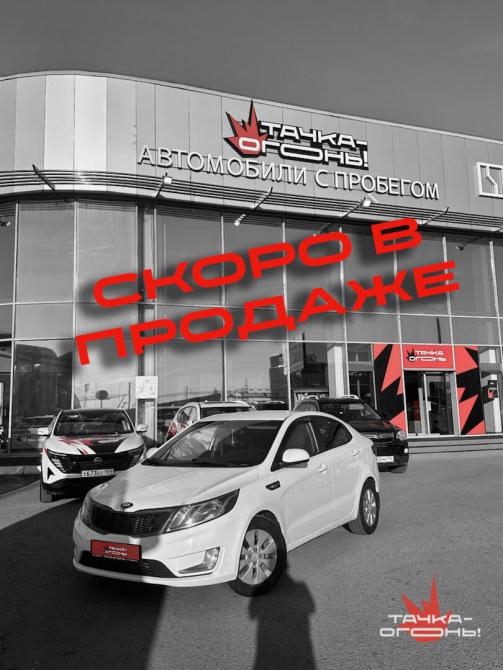 Kia Rio III Пермь  - изображение 1