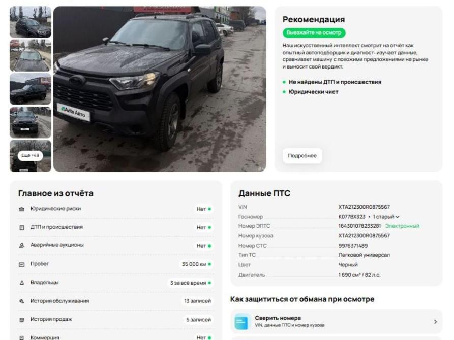 Lada (ВАЗ) Niva Travel I Краснодар  - изображение 19