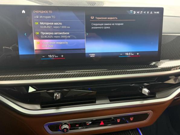BMW X7 I (G07) Рестайлинг с пробегом 2023 года, цена 19 895 000 рублей, 10874 км, внедорожник, Автокод Объявления