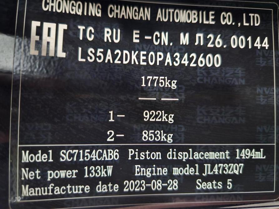 Changan UNI-V I Тольятти  - изображение 13