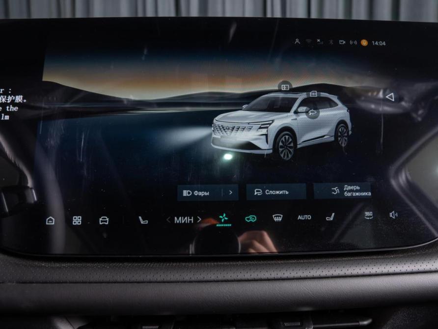 Changan CS75 Plus IV Волгоград  - изображение 14