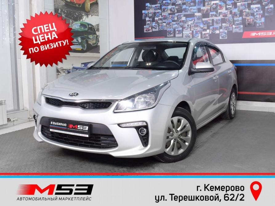 Kia Rio IV Кемерово  - изображение 1