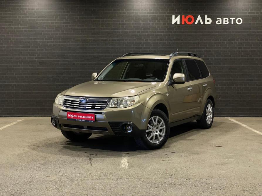 Subaru Forester III Челябинск  - изображение 1